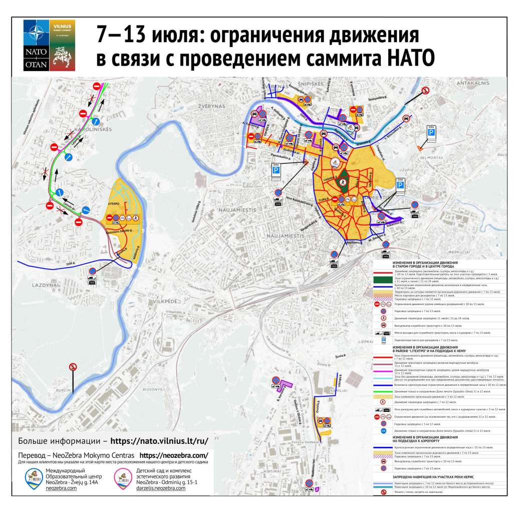 План изменения движения в Вильнюсе во время самиита НАТО 7-13 июля 2023 года План изменения движения в Вильнюсе во время самиита НАТО 7-13 июля 2023 года