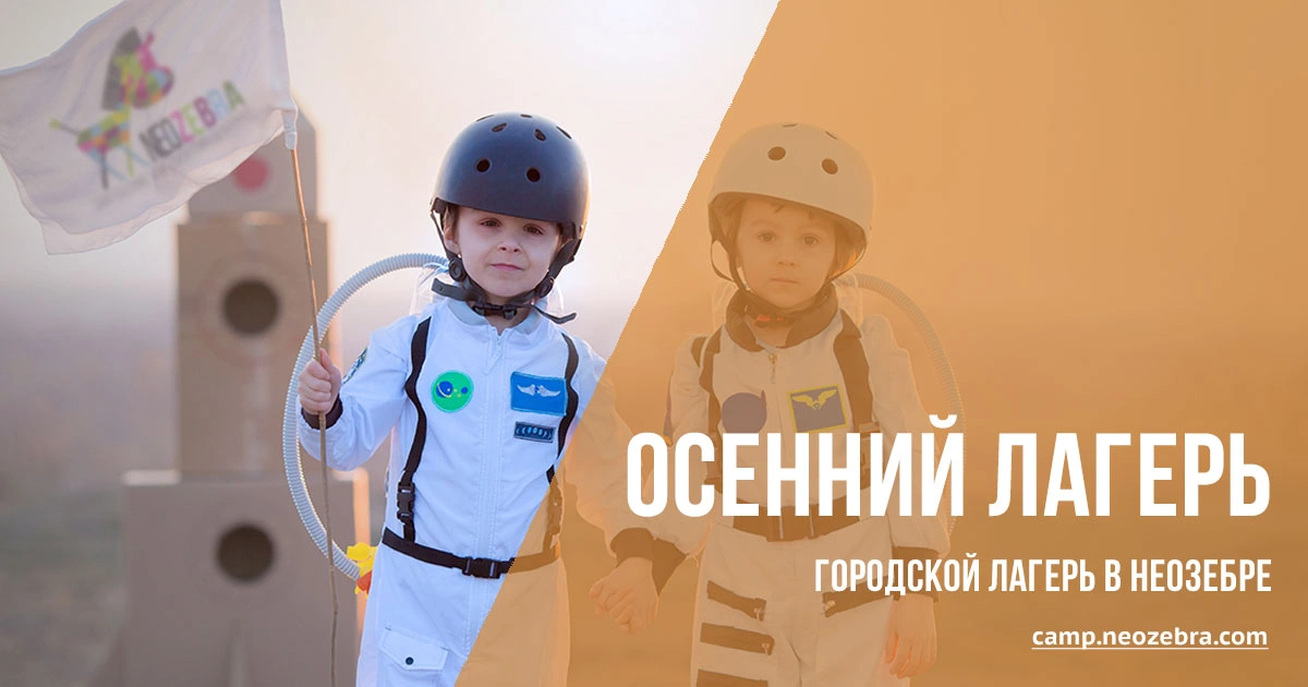 Осенний городской лагерь профессий, науки, географии и творчества в Вильнюсе Осенний городской лагерь профессий, науки, географии и творчества в Вильнюсе
