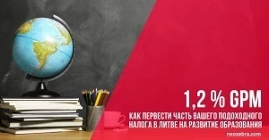 Переведите 1,2% вашего подоходного налога на поддержку образования!